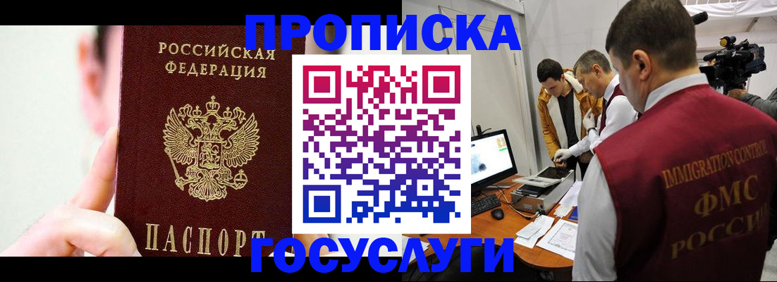 регистрация для школы в Большом Камне