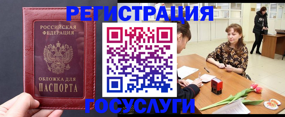 прописка регистрация в Большом Камне