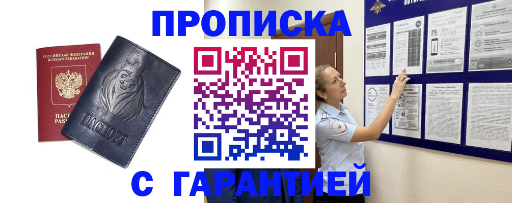 регистрация в Большом Камне
